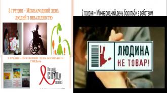 /Files/images/День людей з інвалідністю.jpg
