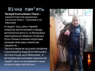 /Files/images/Слайд3.JPG