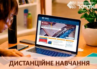/Files/images/2020_rk/дистанційне.jpg